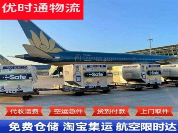 绥德到北京空运加急专线